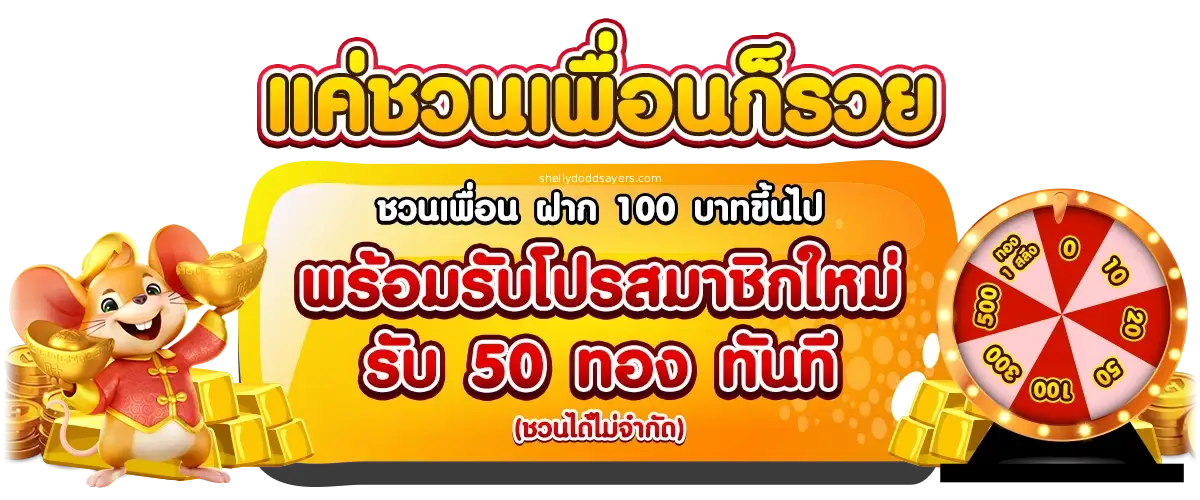 วอเลท สล็อต เครดิตฟรี