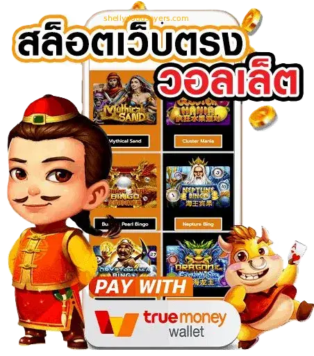 สล็อต wallet เครดิตฟรี50